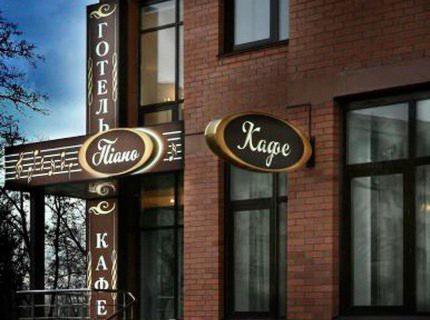 Hotel Piano Kiev Exterior foto